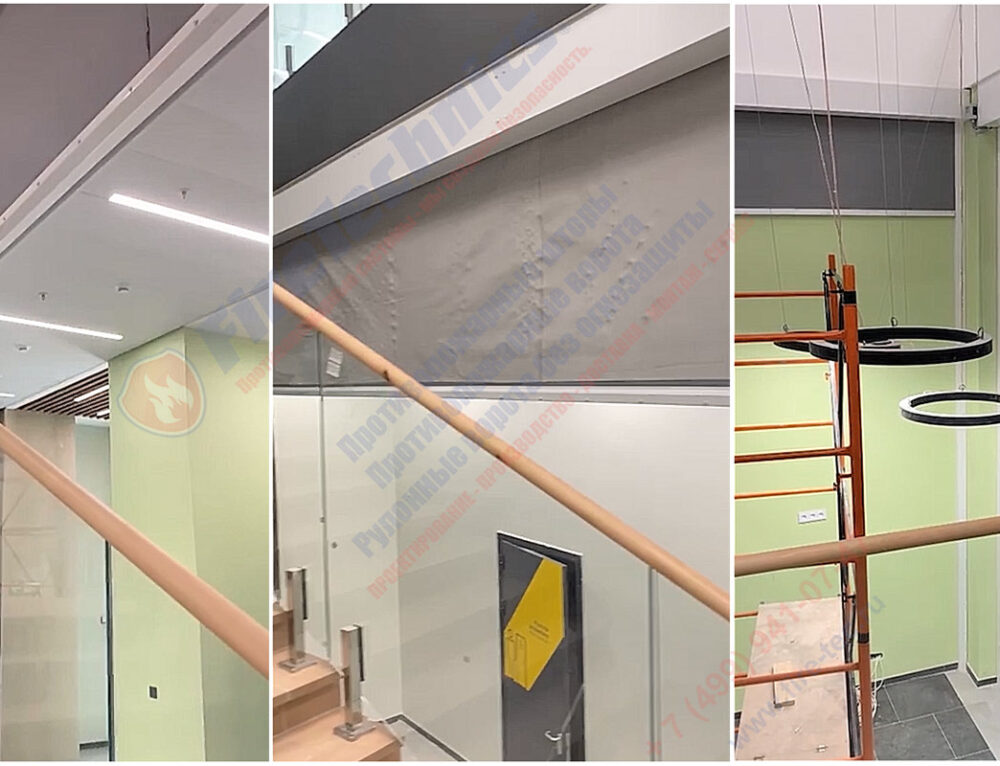 Дымозащитные шторы FireTechnics-E60 в г. Курск, 10.03.2026